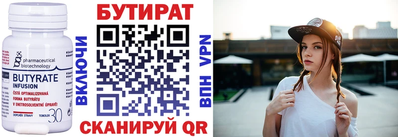 Бутират BDO 33%  гидра зеркало  Сатка 