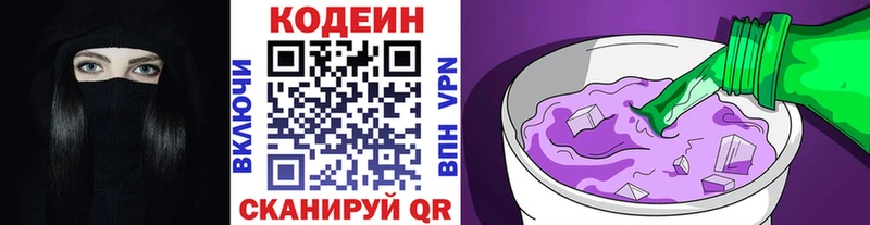 даркнет сайт Сатка Кодеиновый сироп Lean Purple Drank