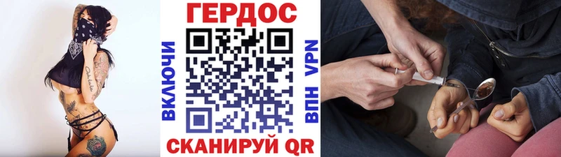 ГЕРОИН хмурый  Сатка 