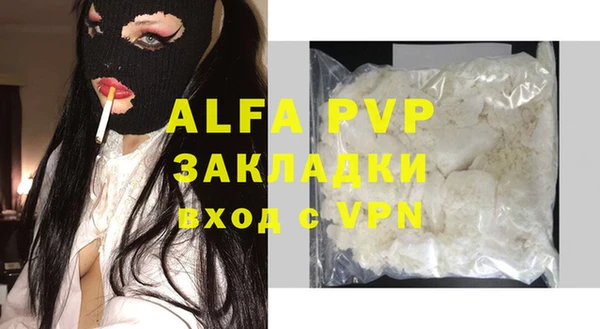 apvp Балабаново