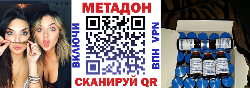 МЕТАДОН methadone  Сатка 